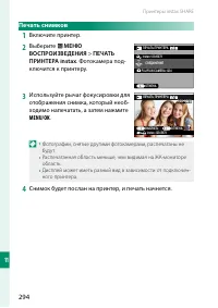 Страница 314
