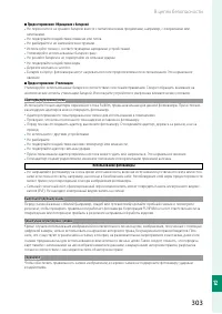Страница 323