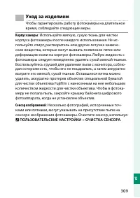 Страница 329