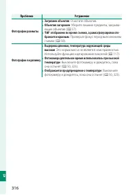 Страница 336