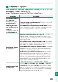 Страница 339