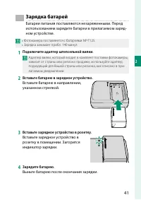 Страница 61