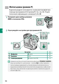 Страница 76
