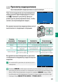 Страница 85