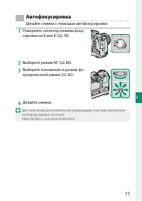 Страница 97