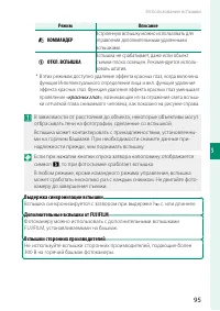 Страница 111