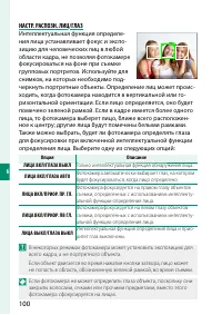 Страница 116