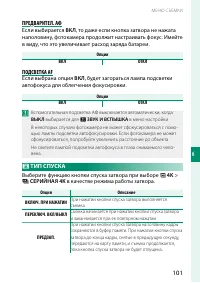 Страница 117