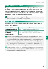 Страница 137