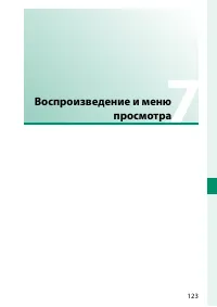 Страница 139