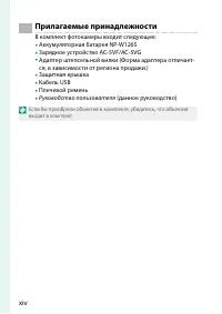Страница 14