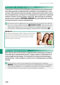 Страница 144