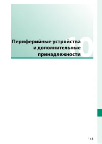 Страница 179