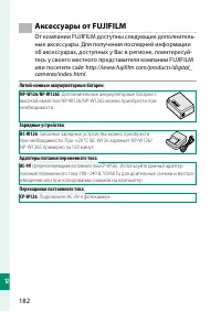 Страница 198