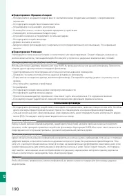 Страница 206