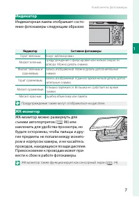 Страница 23