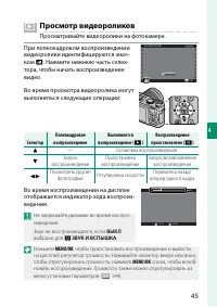 Страница 61