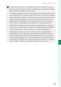 Страница 73
