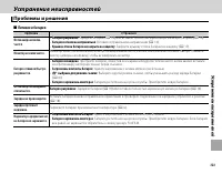 Страница 139