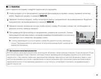 Страница 61