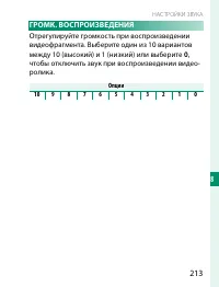 Страница 233