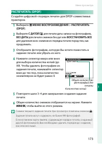 Страница 191