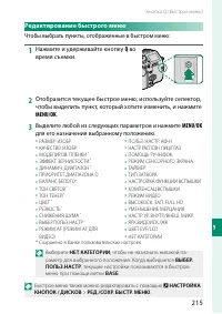 Страница 233