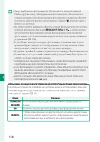 Страница 138