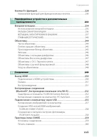 Страница 17