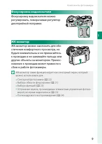 Страница 29