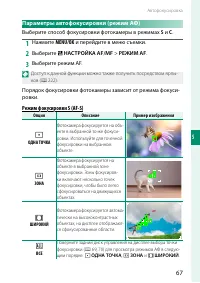 Страница 87