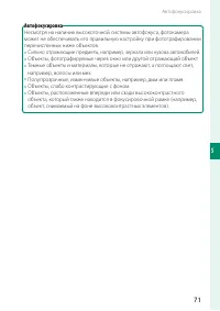 Страница 91