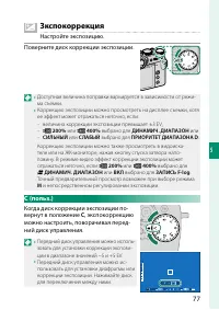Страница 97