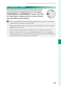 Страница 109