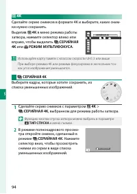 Страница 110
