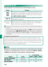 Страница 122