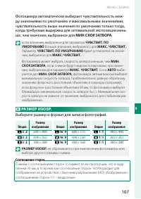 Страница 123