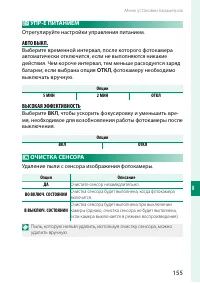 Страница 171