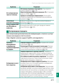 Страница 227
