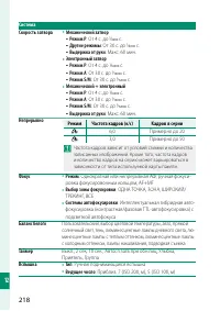 Страница 234