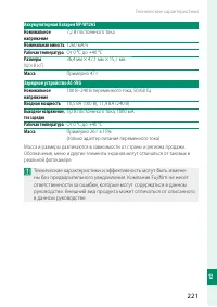Страница 237