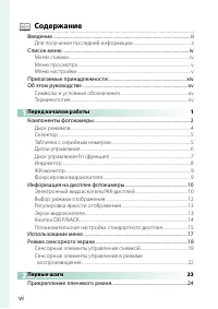 Страница 6