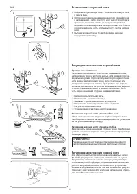 Страница 23