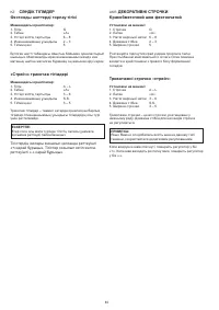 Страница 48