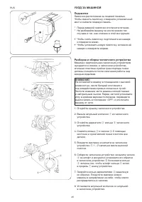 Страница 53
