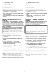 Страница 54