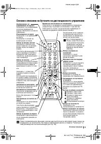 Страница 23