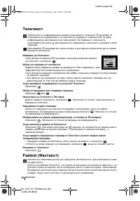 Страница 34