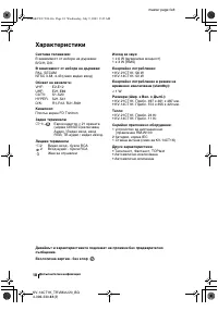 Страница 36