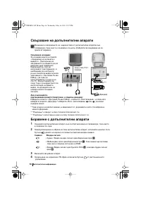 Страница 88